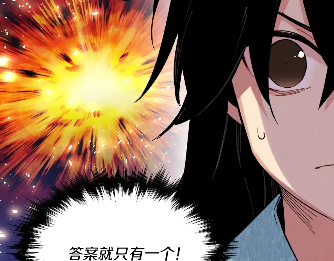 第37话 约定 第77页