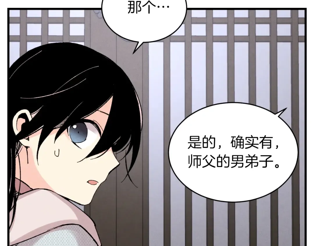 第37话 约定 第79页