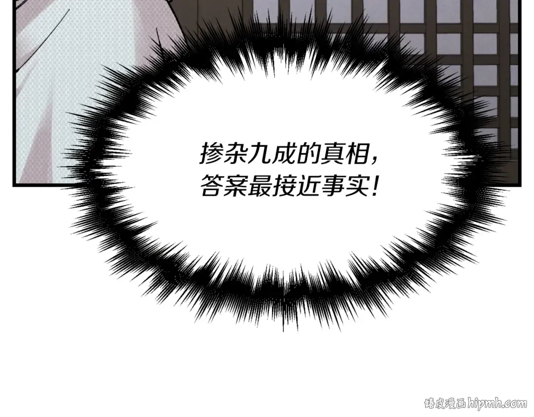 第37话 约定 第80页