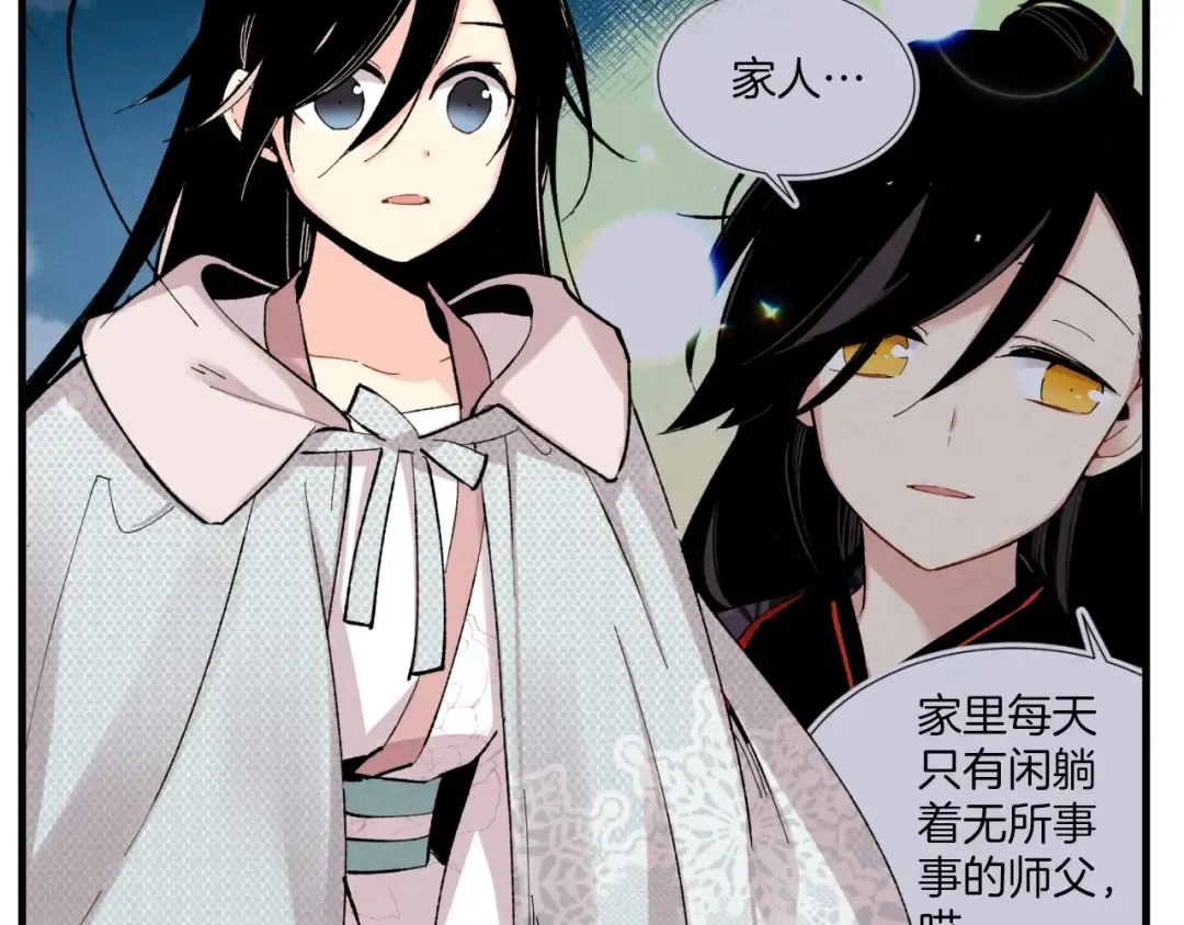 第37话 约定 第82页
