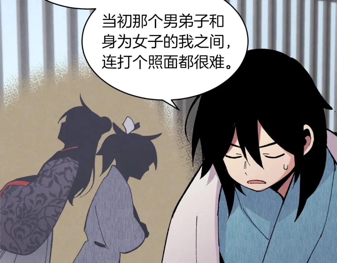 第37话 约定 第84页