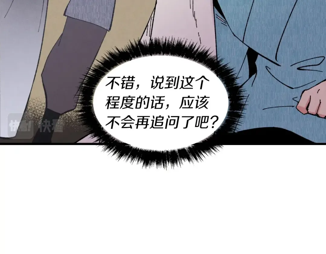 第37话 约定 第85页