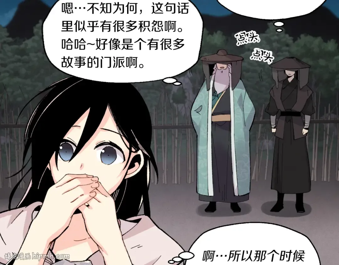 第37话 约定 第88页