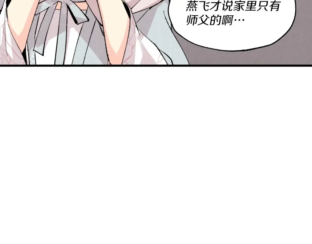 第37话 约定 第89页