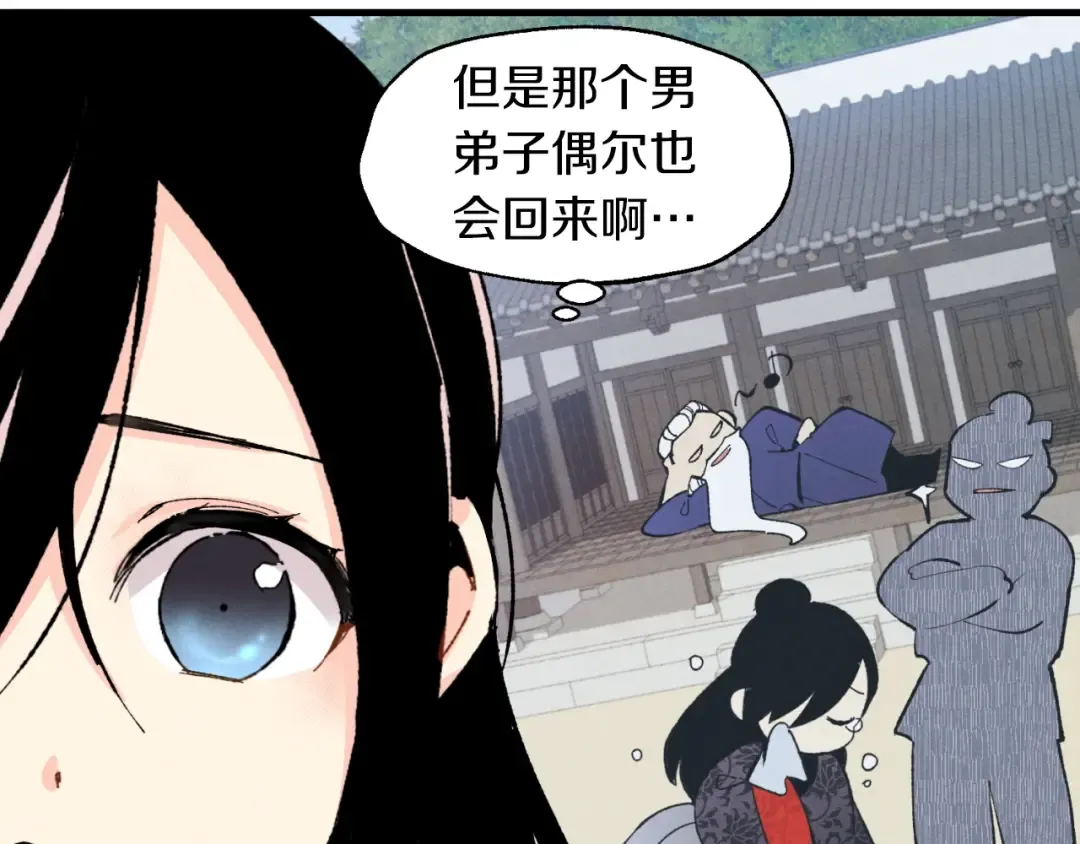 第37话 约定 第90页