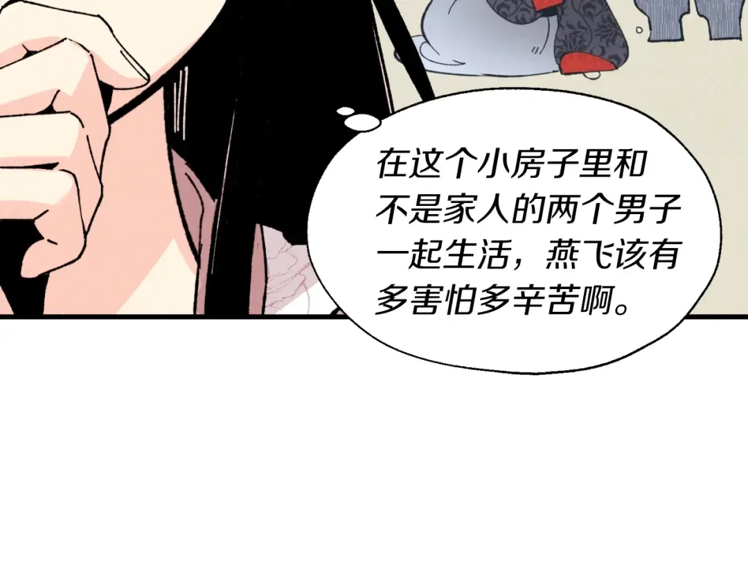 第37话 约定 第91页