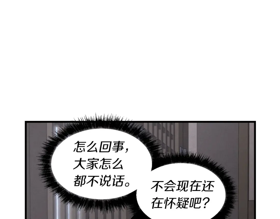 第37话 约定 第92页