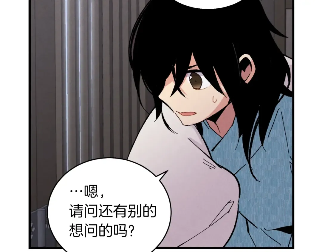 第37话 约定 第93页
