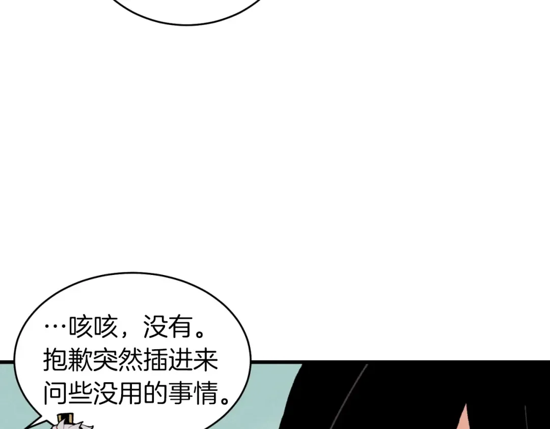 第37话 约定 第94页