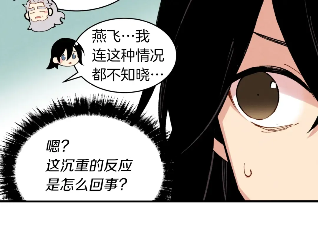 第37话 约定 第95页