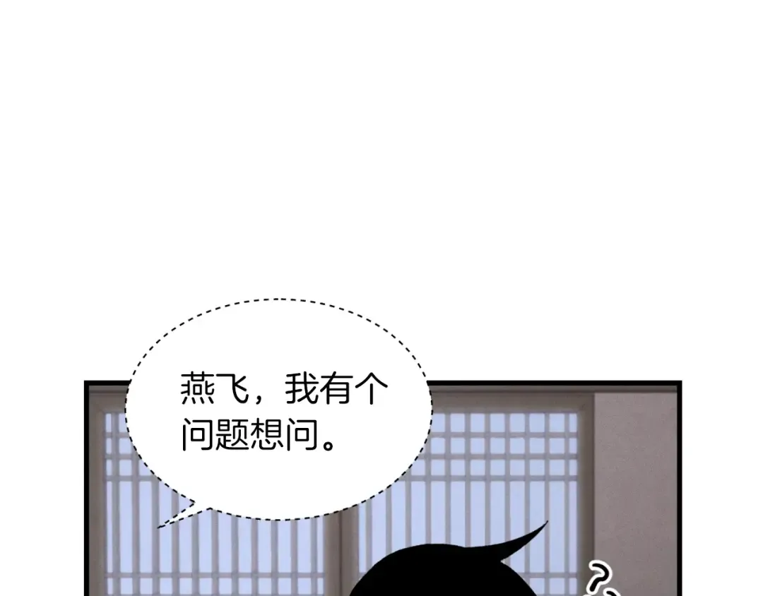 第37话 约定 第97页