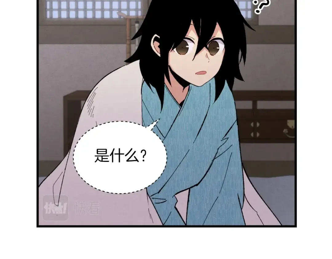 第37话 约定 第98页