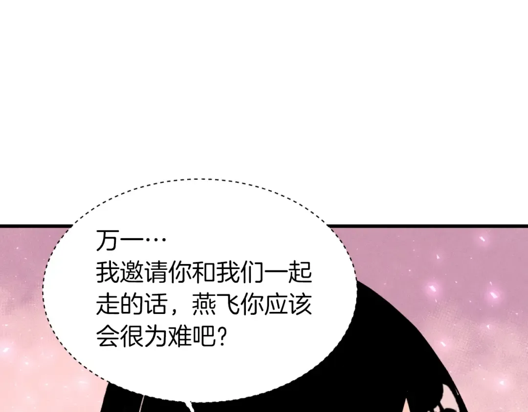 第37话 约定 第99页