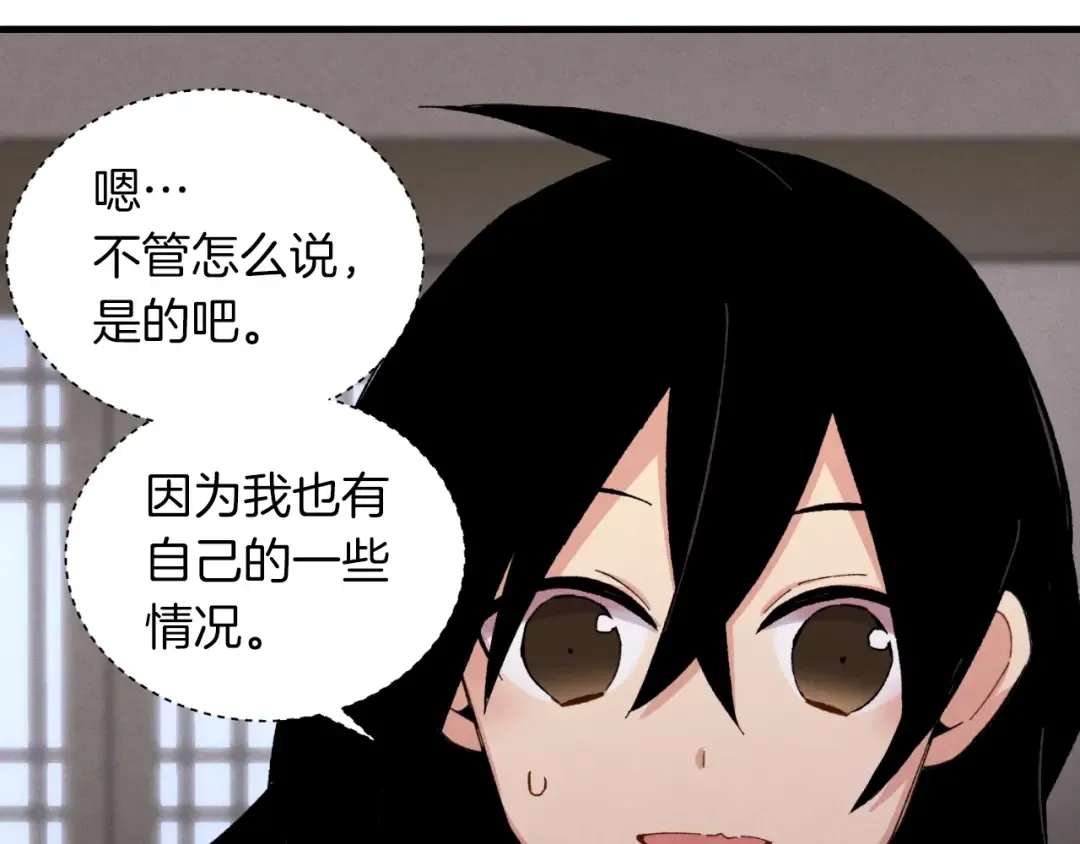 第37话 约定 第103页