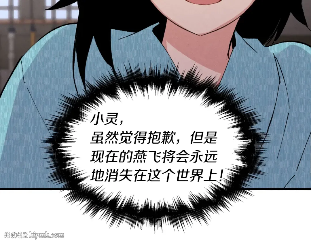 第37话 约定 第104页