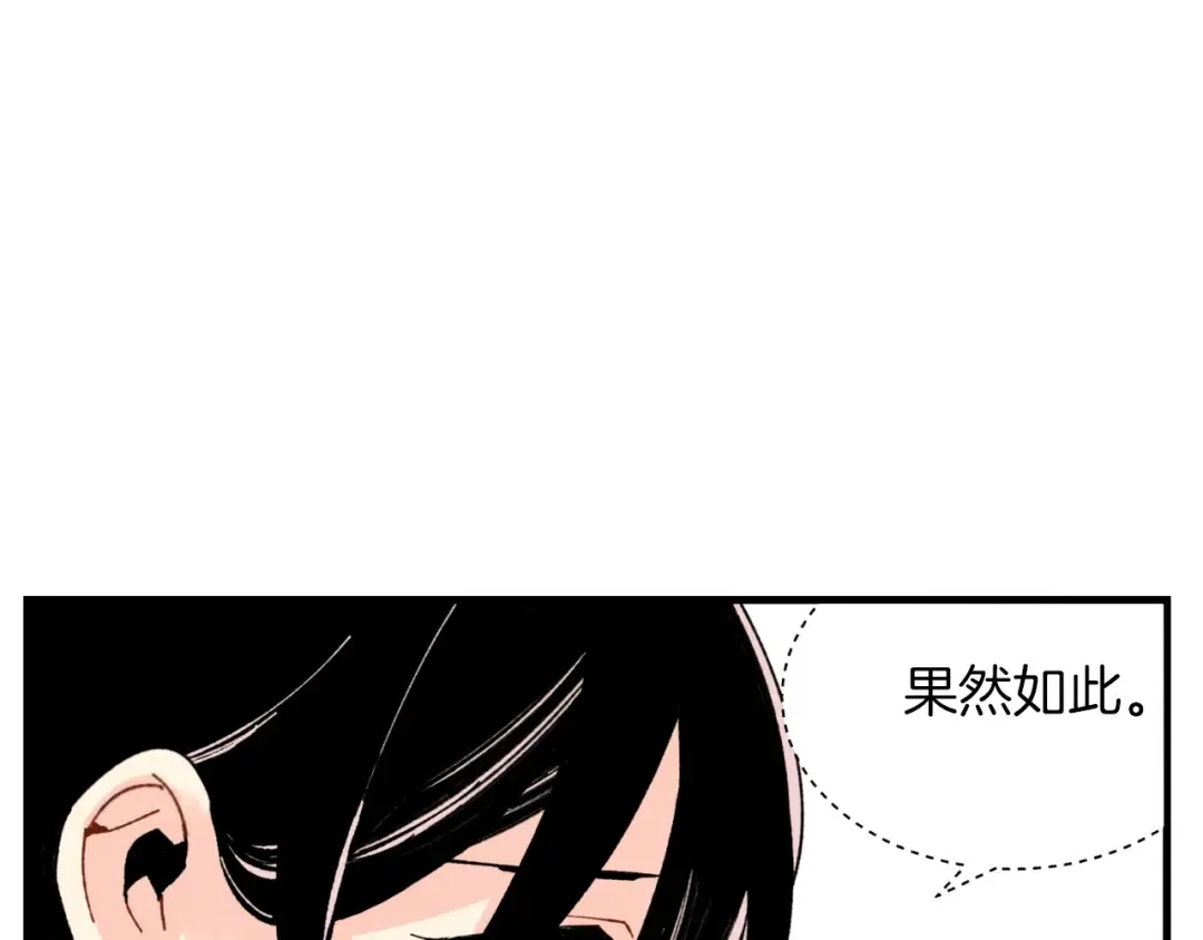 第37话 约定 第105页