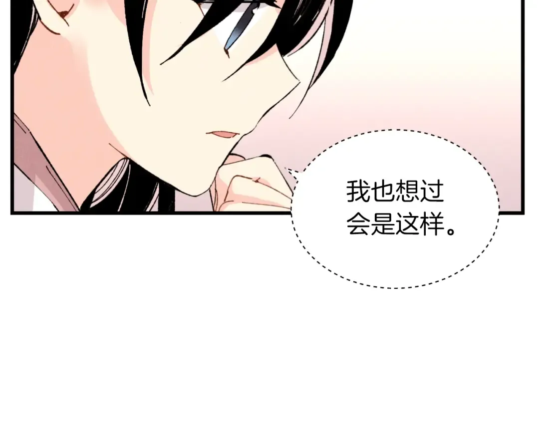 第37话 约定 第106页