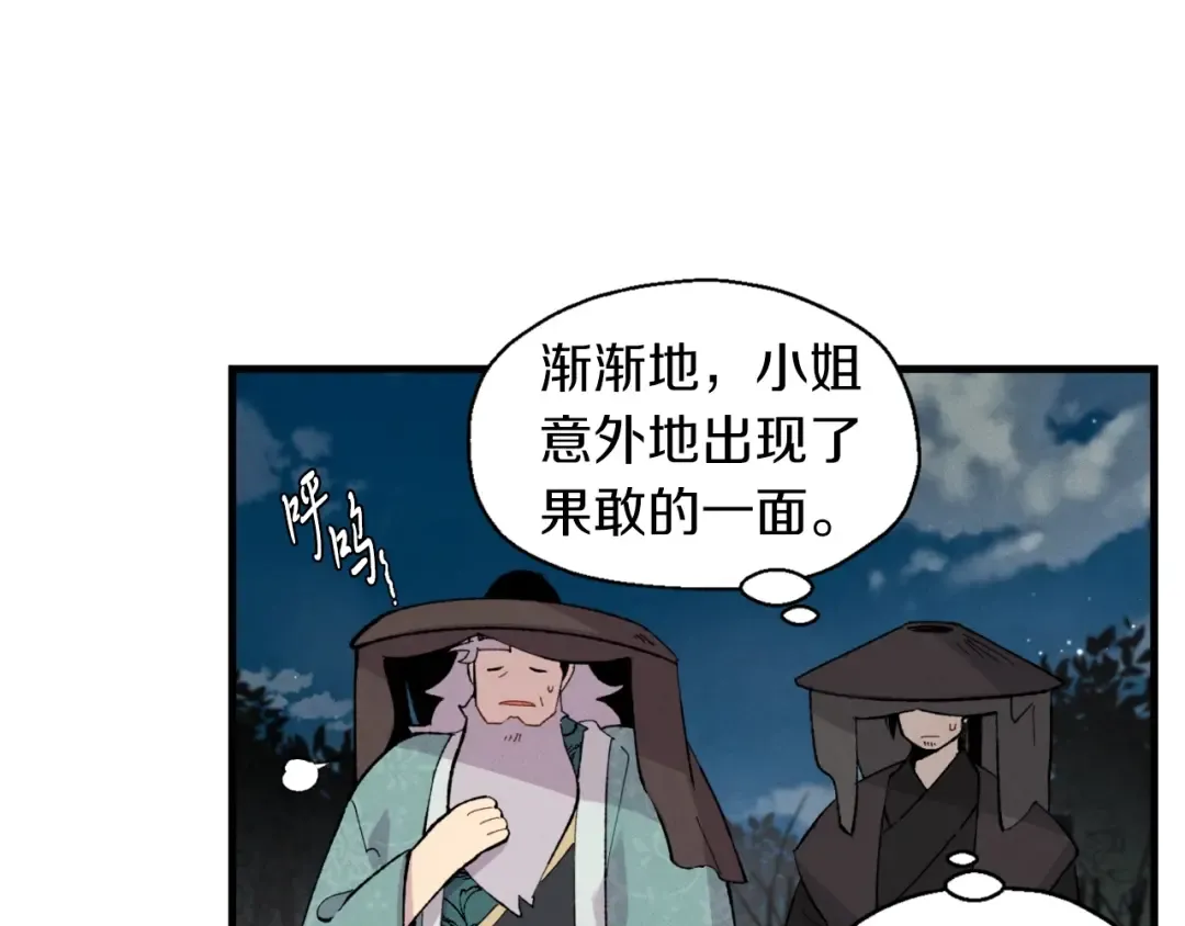 第37话 约定 第108页
