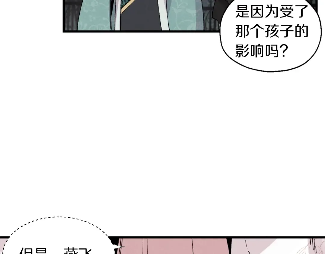 第37话 约定 第109页
