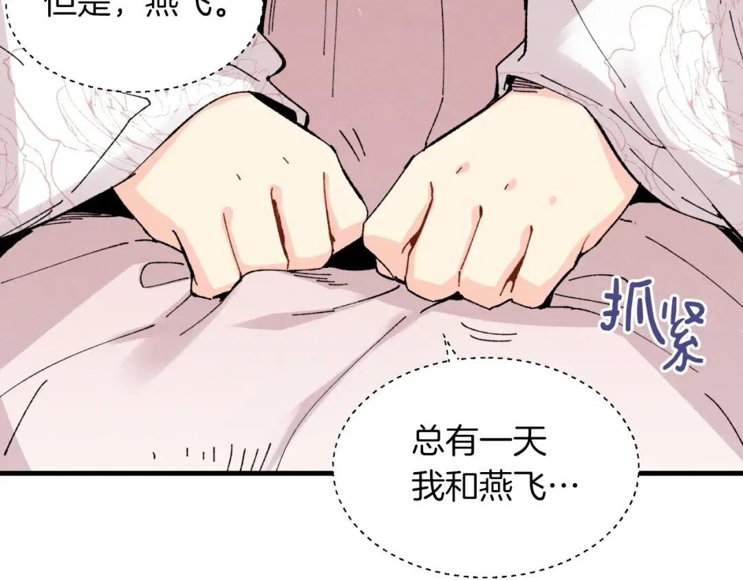 第37话 约定 第110页
