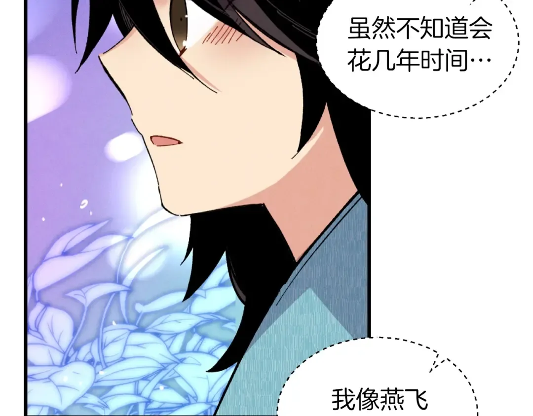第37话 约定 第115页