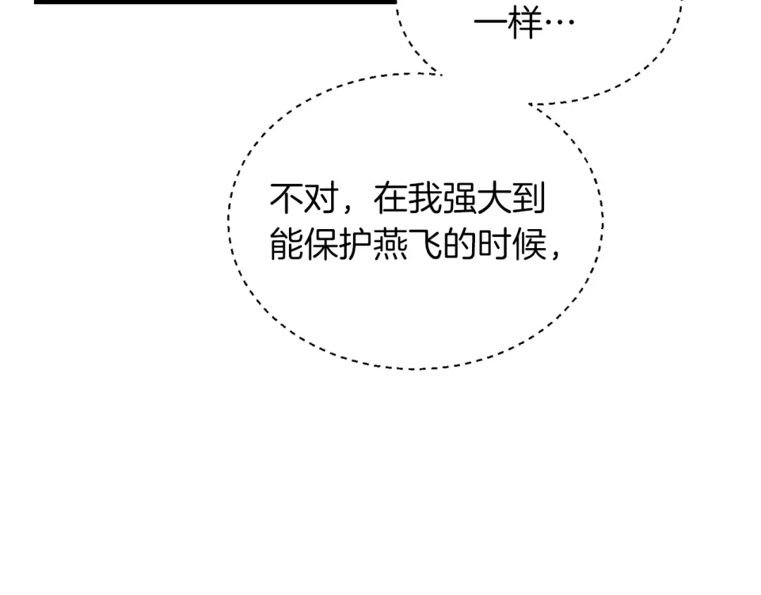 第37话 约定 第116页
