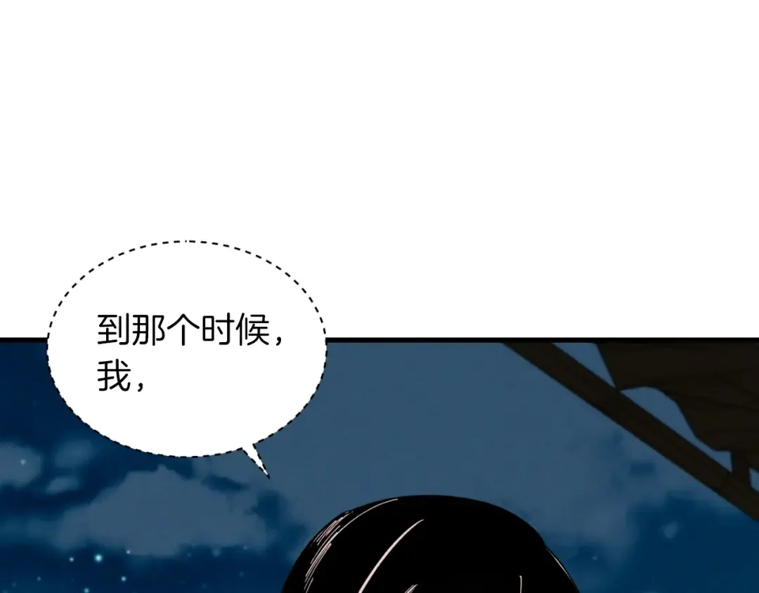 第37话 约定 第118页
