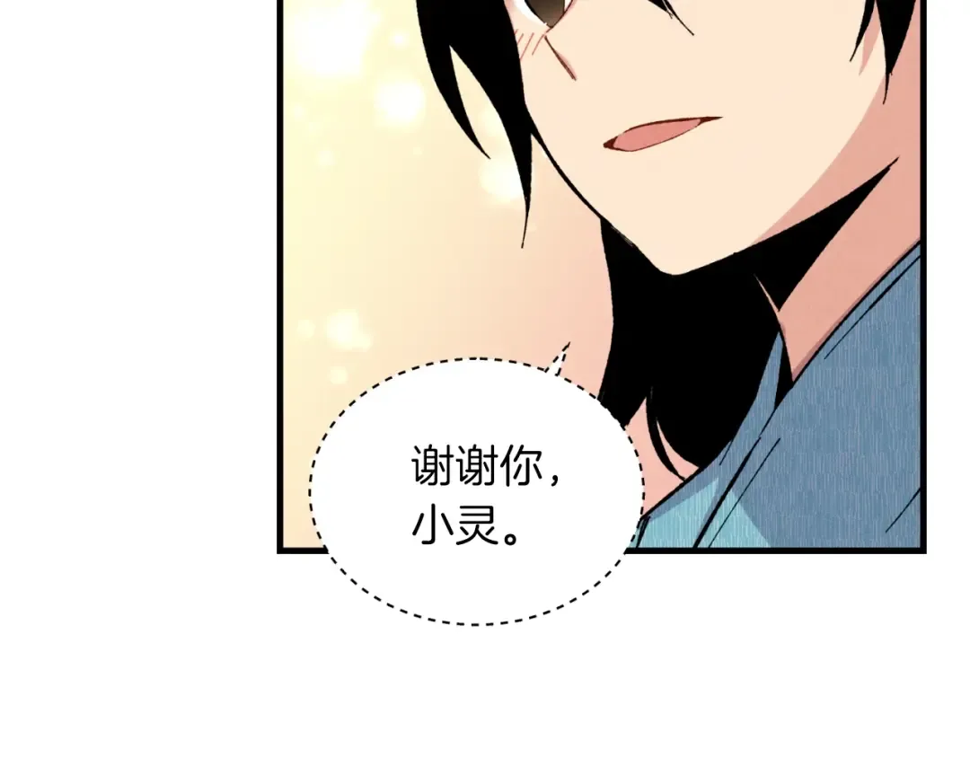 第37话 约定 第122页
