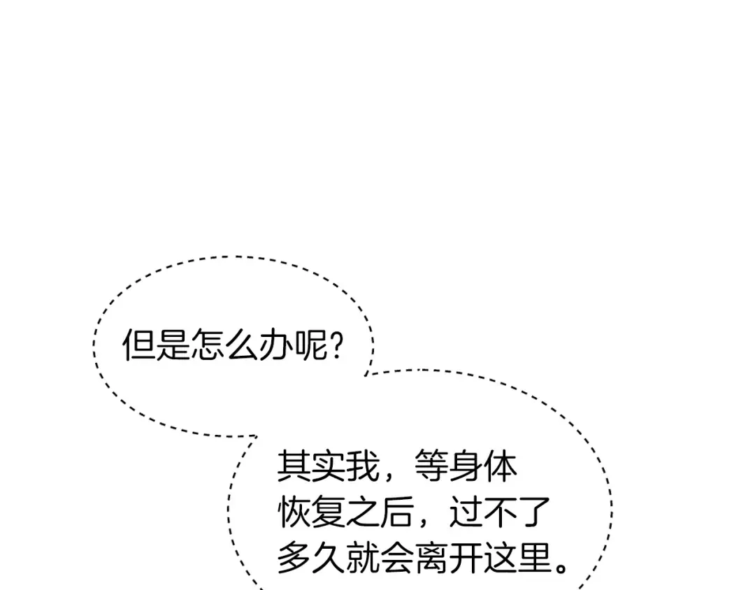 第37话 约定 第123页