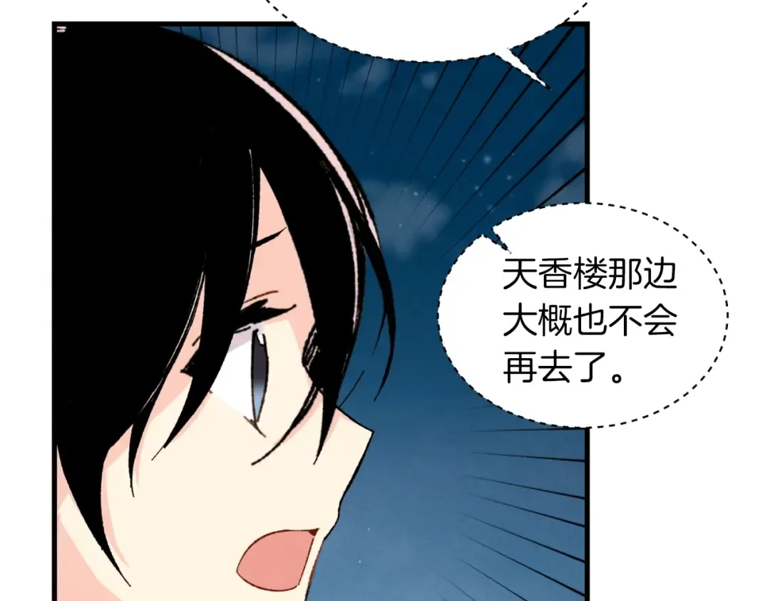 第37话 约定 第124页