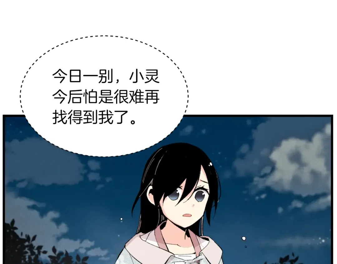 第37话 约定 第126页