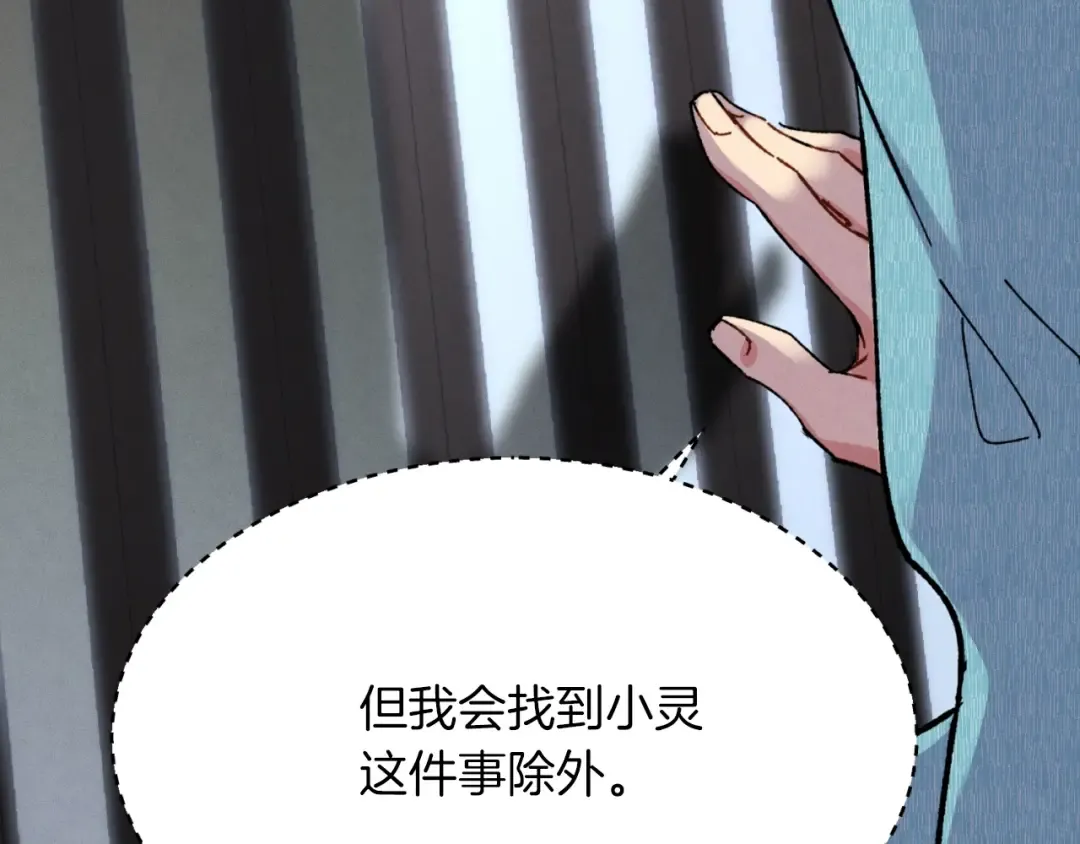 第37话 约定 第133页