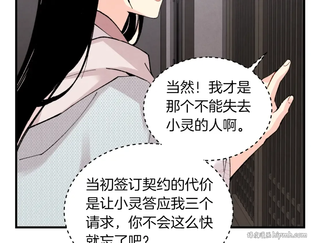 第37话 约定 第136页
