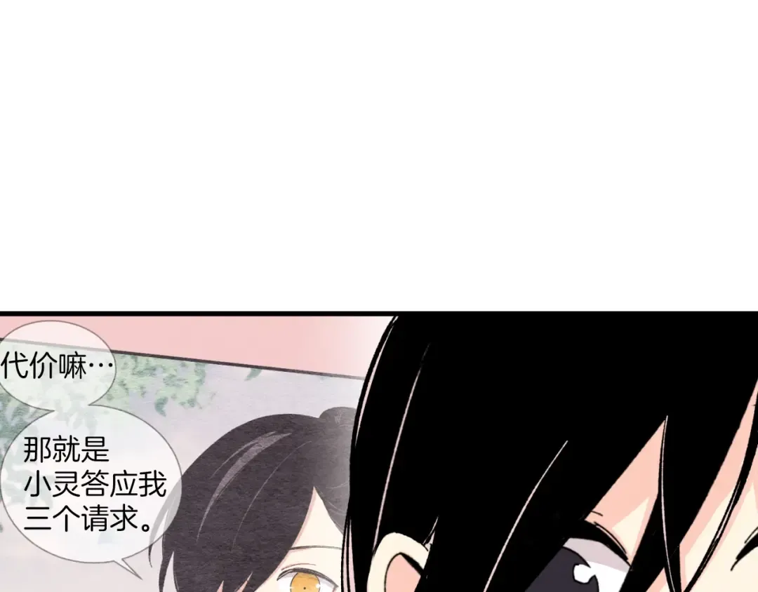 第37话 约定 第138页