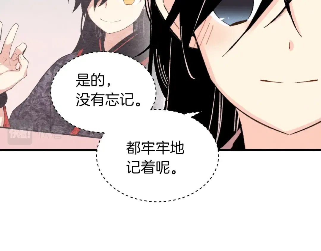 第37话 约定 第139页
