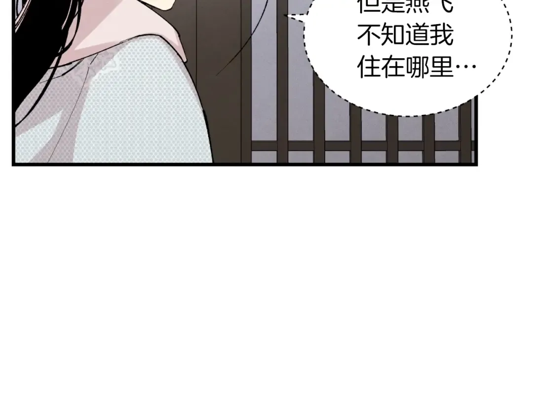 第37话 约定 第141页