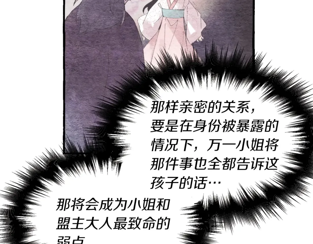 第37话 约定 第146页