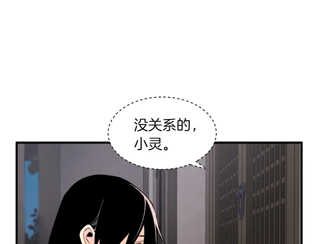第37话 约定 第148页