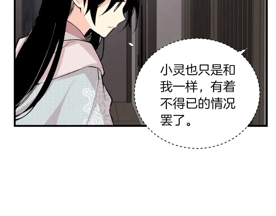 第37话 约定 第149页