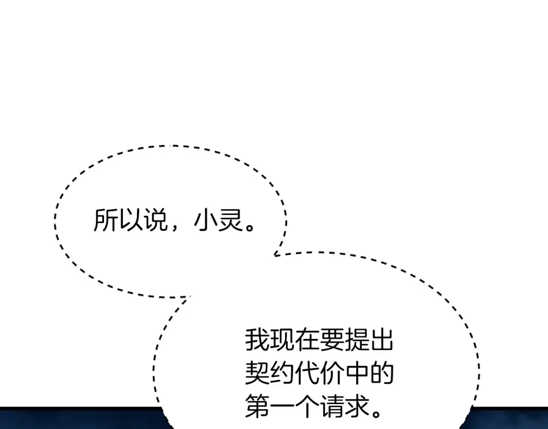 第37话 约定 第150页