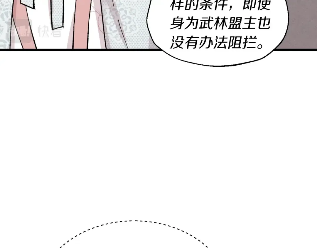 第37话 约定 第153页