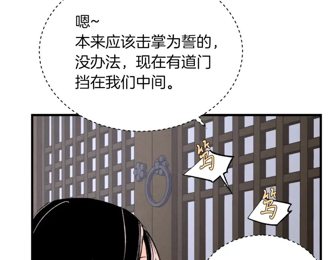 第37话 约定 第154页