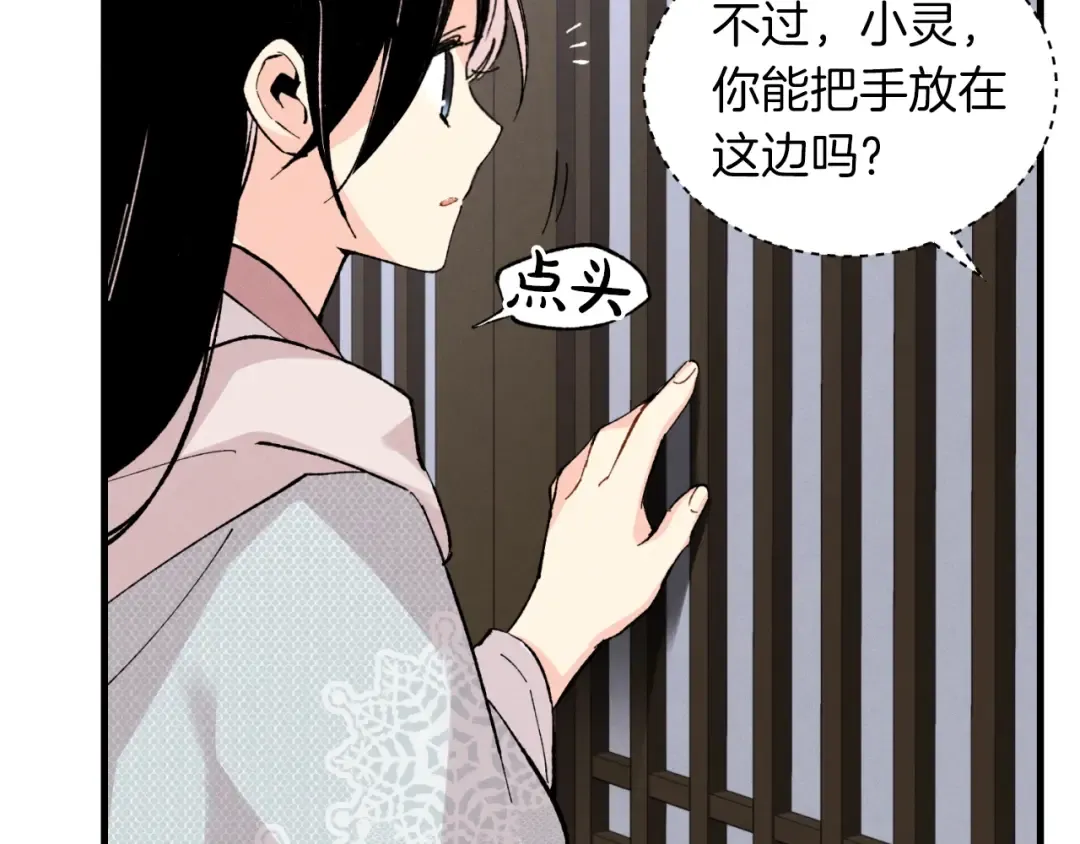 第37话 约定 第155页
