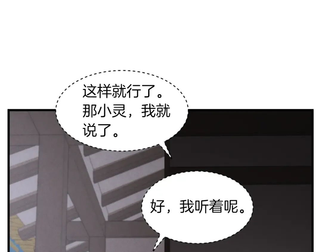 第37话 约定 第157页