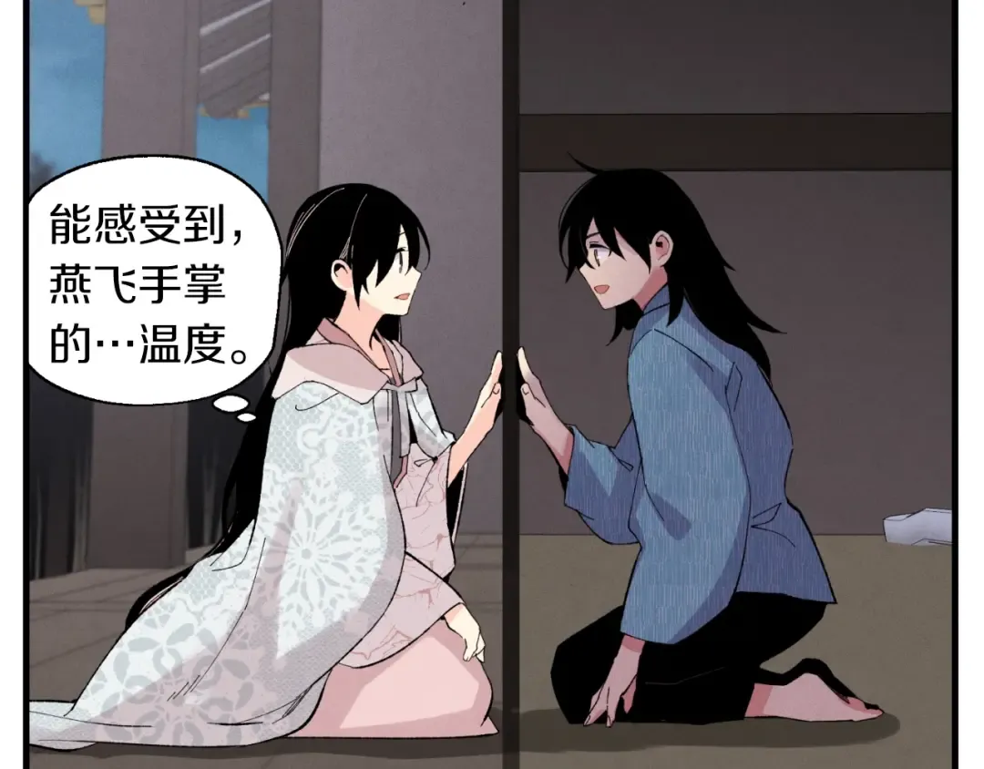 第37话 约定 第158页