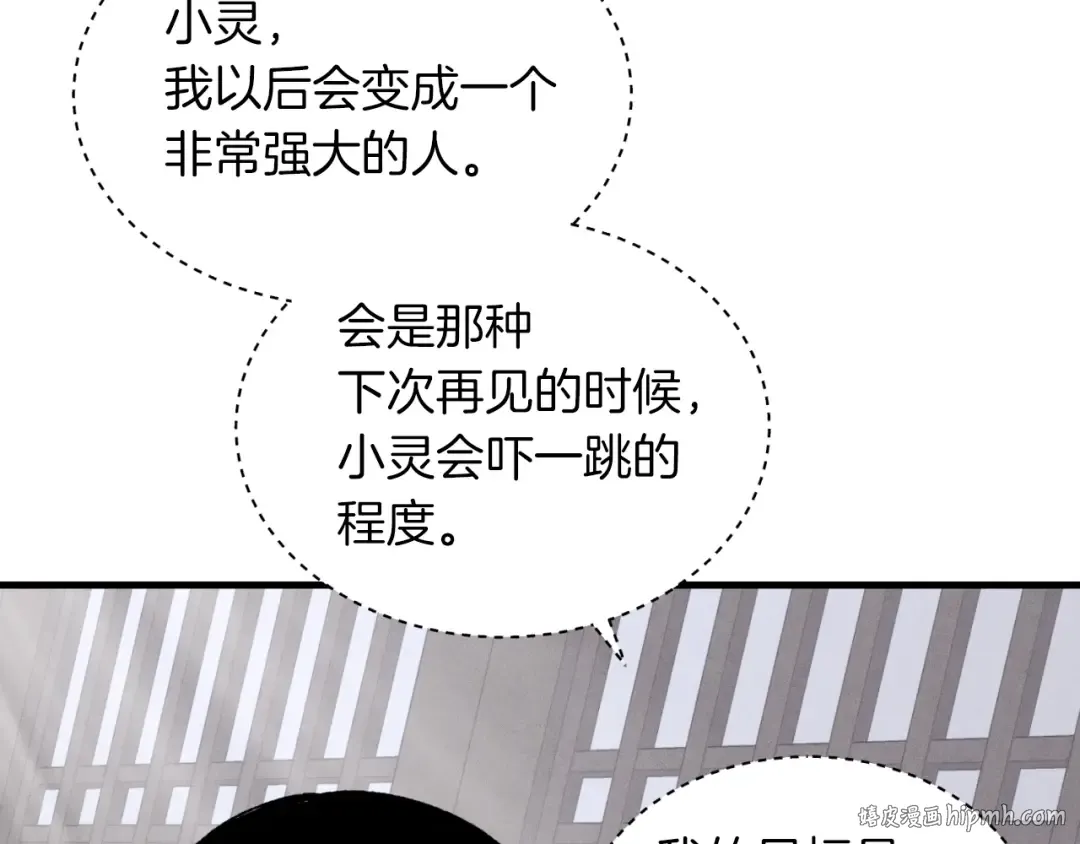 第37话 约定 第160页