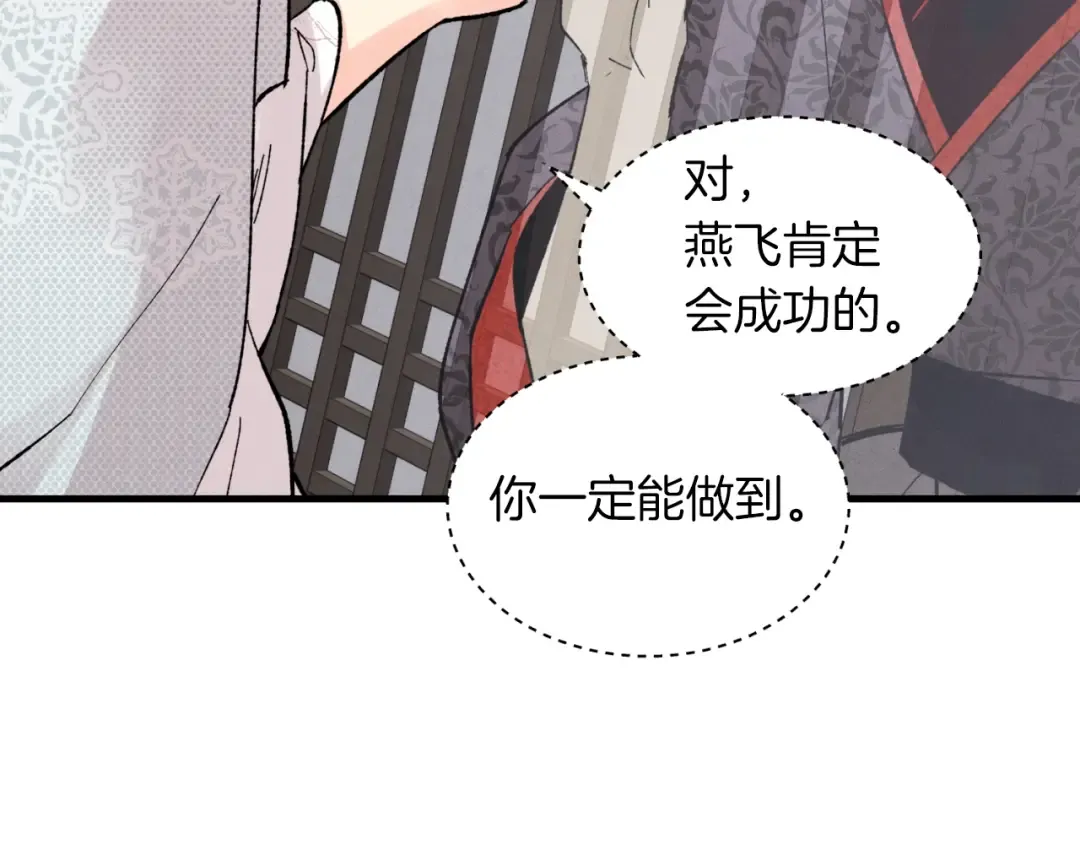 第37话 约定 第162页