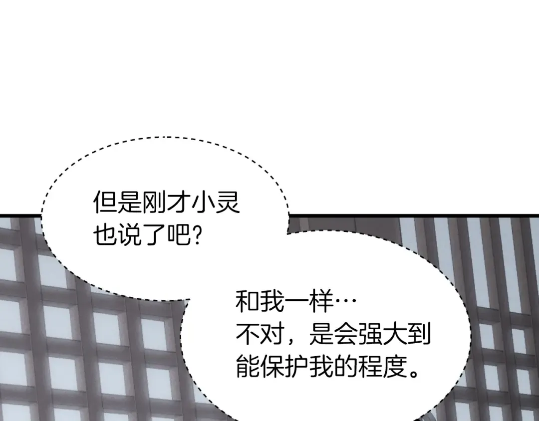 第37话 约定 第163页