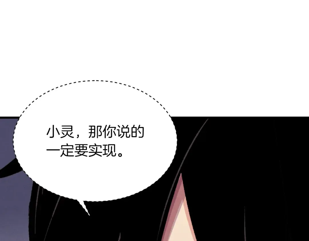 第37话 约定 第166页