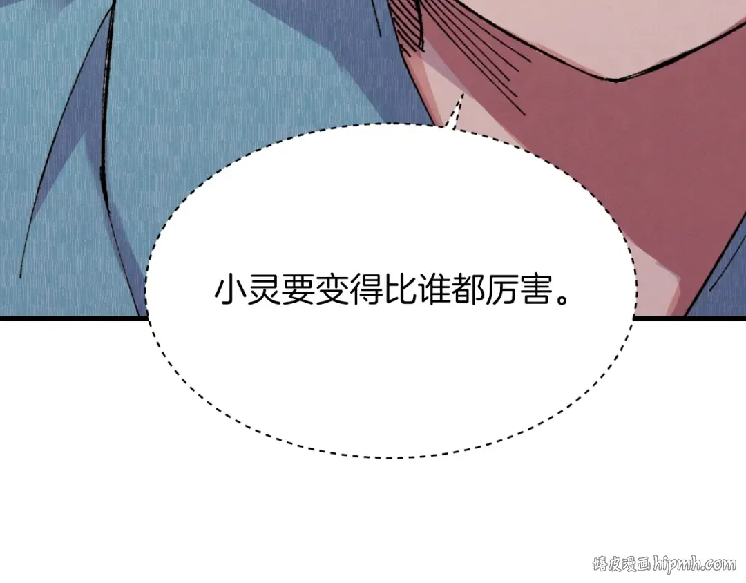 第37话 约定 第168页